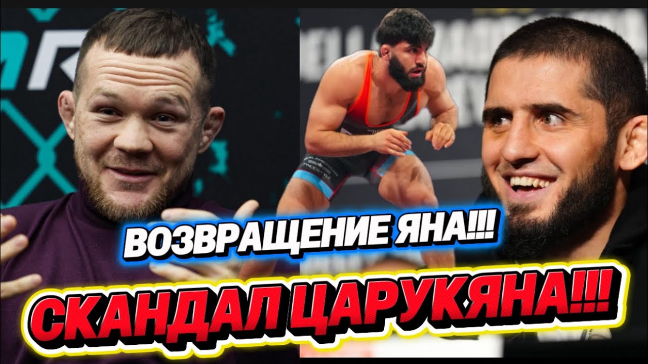 ОФИЦИАЛЬНО: МАХАЧЕВ ПРОТИВ СВЕРХЧЕЛОВЕКА! 👊 ПЁТР ЯН ВОЗВРАЩАЕТСЯ, ЧТОБЫ ЗАБРАТЬ СВОЁ!