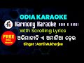 Abhimanini e amania dheu   free full karaoke with scrolling lyrics 