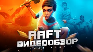 Обзор RAFT