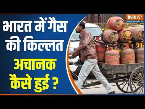LPG Gas Crisis Update : भारत में गैस की किल्लत अचानक कैसे हुई ? Black Market | Iran | Israel War