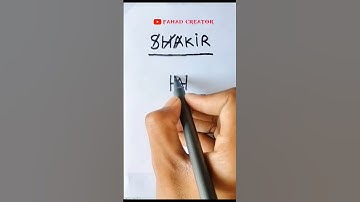 #writing style and short shin.. name logo Shakir 🤗...comment your name 👈👈. subscribe plzzz 👍👍