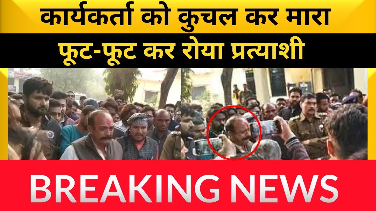 MP Election 2023 Live: छतरपुर जिले में हिंसा,Vikram Singh पर हमला | Rajnagar Vihan Sabha