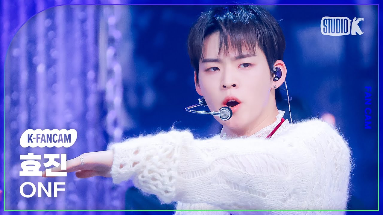 [K-Fancam] 온앤오프 효진 직캠 'Bye My Monster' (ONF HYOJIN Fancam) @뮤직뱅크(Music Bank) 240412のサムネイル
