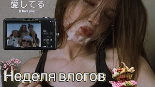 моя жизнь в Японии|моделинг|распаковки|