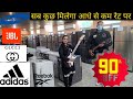 Wholesale and retail shopping mall || एक छत के नीचे सारा सामान ||All branded products fridge, tv,etc