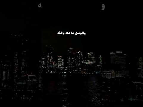 شافني طربان وأغني تفاعلكم يساعدنا على الاستمرار لايك فضلا وليس أمرا تابع الصفحه