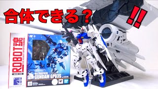 【 ROBOT魂】ガンダム試作3号機ステイメン ver. A.N.I.M.E. デンドロビウムへの合体も検証 ヲタファのじっくりレビュー /GUNDAM GP03 ver. A. N.I.M.E.