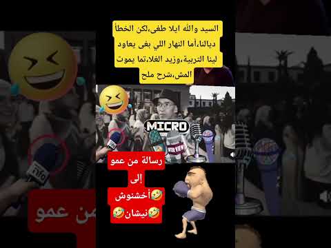 اقوى رد على اخنوش عزيز مواطن مغربي يتهجم على اخنوش المغرب  أخنوش إرحل اخنوش