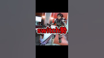 【Apexあるある】Apexのやる気がない時の違い#shorts #Apex