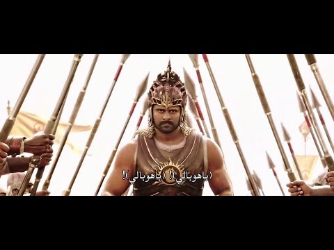 الفيلم الهندي باهوبالي الجزء الاول