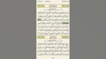 سوره الطارق من 1 إلى 17