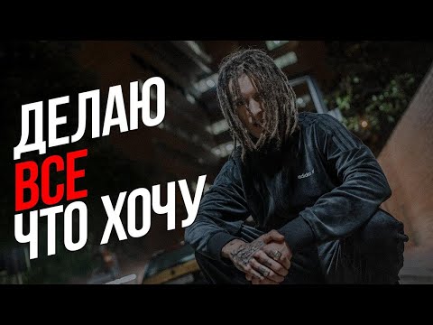 KIZARU - Делаю все что хочу (минус)