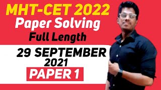MHT-CET 2021 Paper Solving 1st Shift 29th September - for MHT-CET by- #AbhishekSir