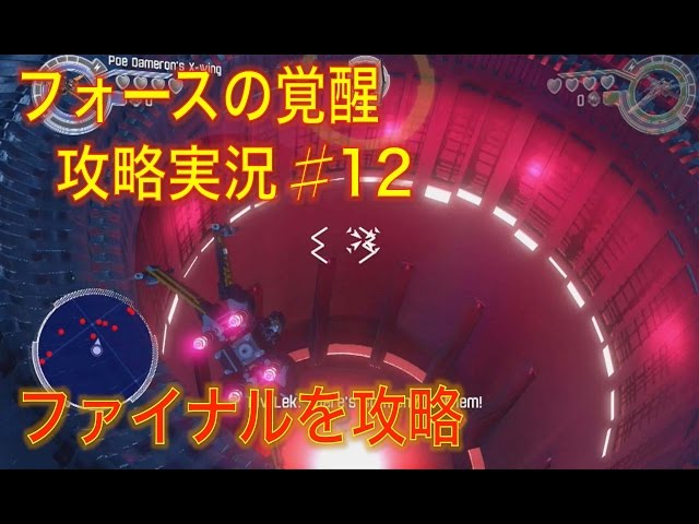 Lego スター ウォーズ フォースの覚醒 攻略wiki まとめ ラビナイト放送局 Yotubeで楽しくゲーム実況 Lego スター ウォーズ フォースの覚醒 攻略wiki まとめ ラビナイト放送局 Yotubeで楽しくゲーム実況