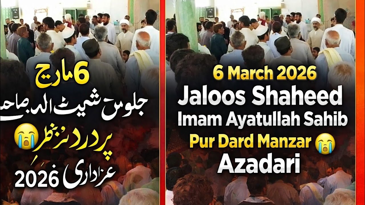 6 March Jaloos Shaheed Imam Ayatullah Sahib | Pur Dard Manzar | Azadari 2026
