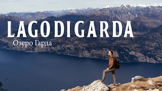 Lago di Garda. Озеро Гарда. Италия 2019