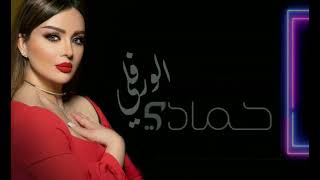 الفنان حمادي الورفلي فرقة نجمة بنغازي | صبر ناقه -شتاوي