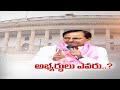 Suspense and curiosity grows among TRS Rajya Sabha contenders