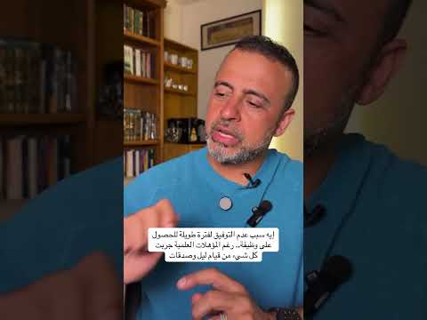 سبب عدم التوفيق مصطفى حسني