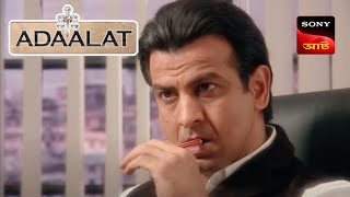 Adaalat | আদালত | Ep 04 | 08 Sept 2023 | Full Episode