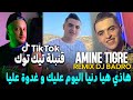 Cheb amine tigre  dj badro  hadi hiya danya       prod remix  2024