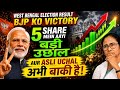 BJP Victory Sparks Big Rally in 5 Stocks | Share Market Latest News Today 🚀