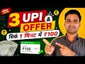 Best UPI payment App in India | Most popular UPI apps in India in 2026 | Top 2 Best UPI Apps 