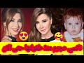 مراحل نمو الفنانة نانسي عجرم شكلها وهى صغيرة بتجنن 