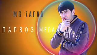 MC     ZAFAR  -    ПАРВОЗ    МЕГА