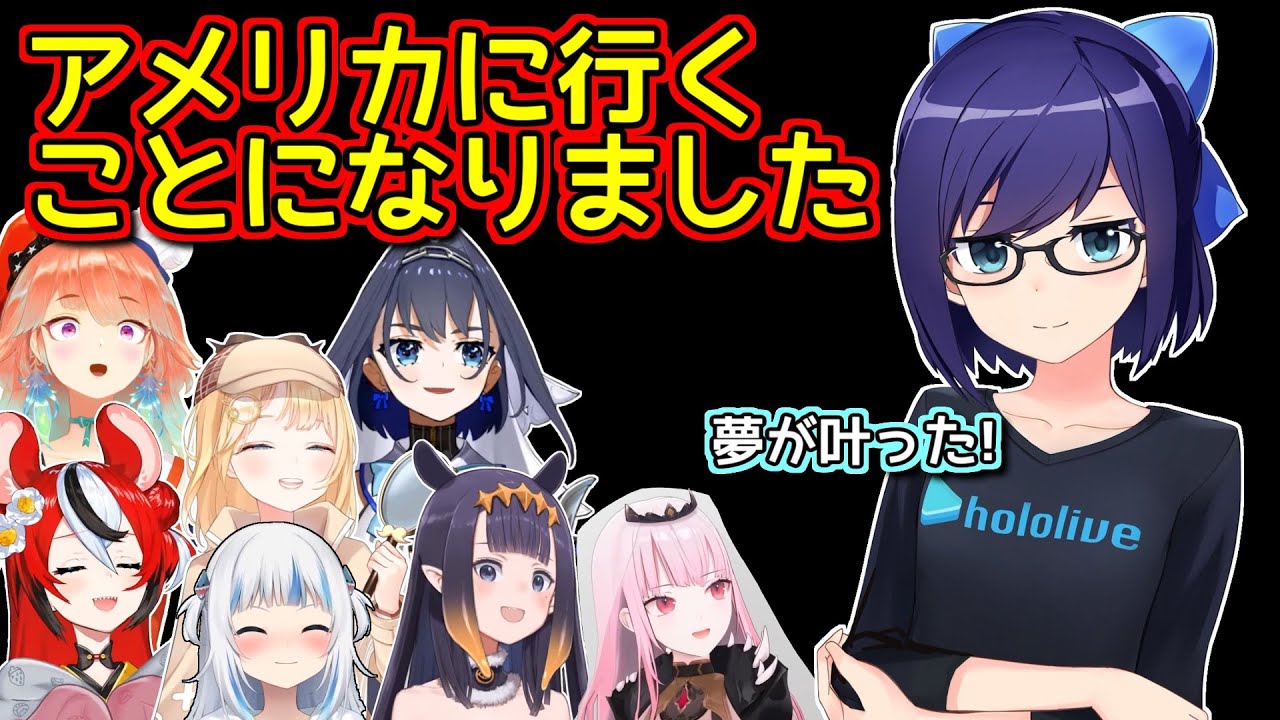 ずっと英語を勉強してきたえーちゃん、ついに夢を叶える【ホロライブ切り抜き / 友人A】