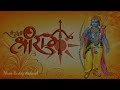 Shree ram chandra kripalu by aadarsh buddy with lyrics