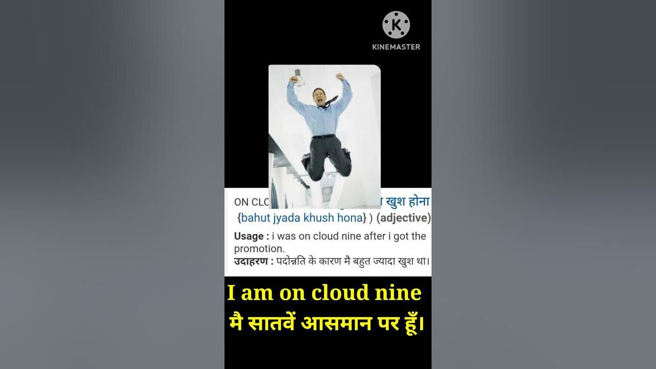i-am-on-cloud-nine-short-video-viral-video