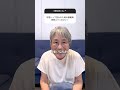 恋愛のお悩みはコメント欄に書いてね😘 #おばあちゃん #シニア #恋愛