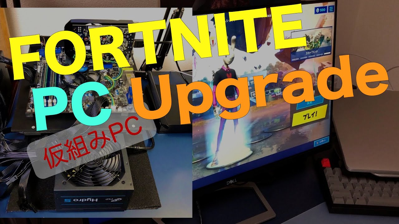 敵の足音がよく聞こえる フォートナイト用ゲーミングイコライザを自作してみた Fortnite Youtube