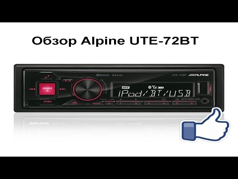 Обзор Alpine UTE-72BT