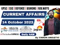 EP 963: 14 OCTOBER 2022 CURRENT AFFAIRS | Current Affairs Jackpot |#CurrentAffairs2022