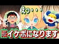 【Yay!】ニャンちゅうとキモオタが急にイケボになって覚醒してきましたｗｗｗｗｗ【ドッキリ】