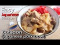 How to make Butadon and butadon sauce.(Japanese pork bowl (Yoshinoya style) / Donburi recipe.)豚丼レシピ