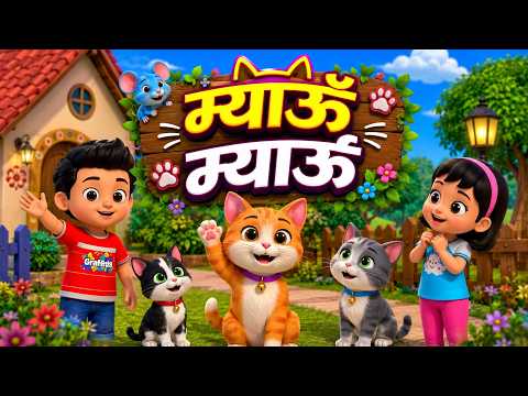 Meow Meow और ढेर सारे मजेदार राइम्स | 37 Minutes Non-Stop Hindi Rhymes | Joy Joy Kids