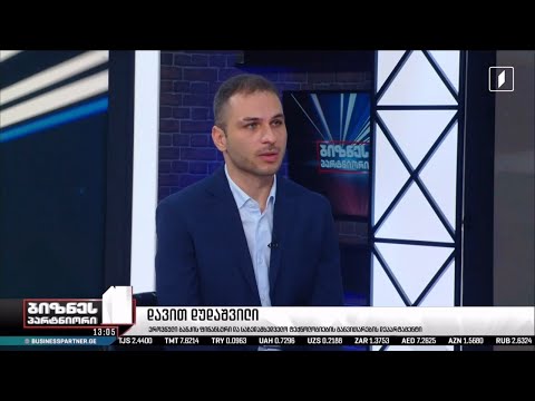 დავით დუდაშვილი სტუმრად \"ბიზნესპარტნიორში\"