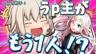 【ゆっくり茶番】うp主がもう一人いた！？【コラボ】