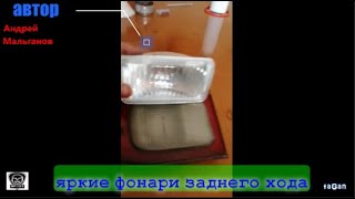 Яркие фонари заднего хода и регулировка тросика газа Мазда МПВ-1 1996🏖️