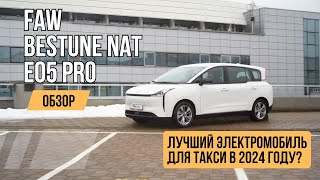 : FAW Bestune E05 Pro NAT -      2024 ?   -