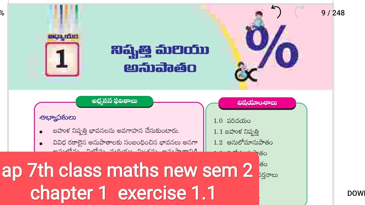ap 7th class maths sem2 exercise 7.1 | ap dsc maths | Ratio and ...