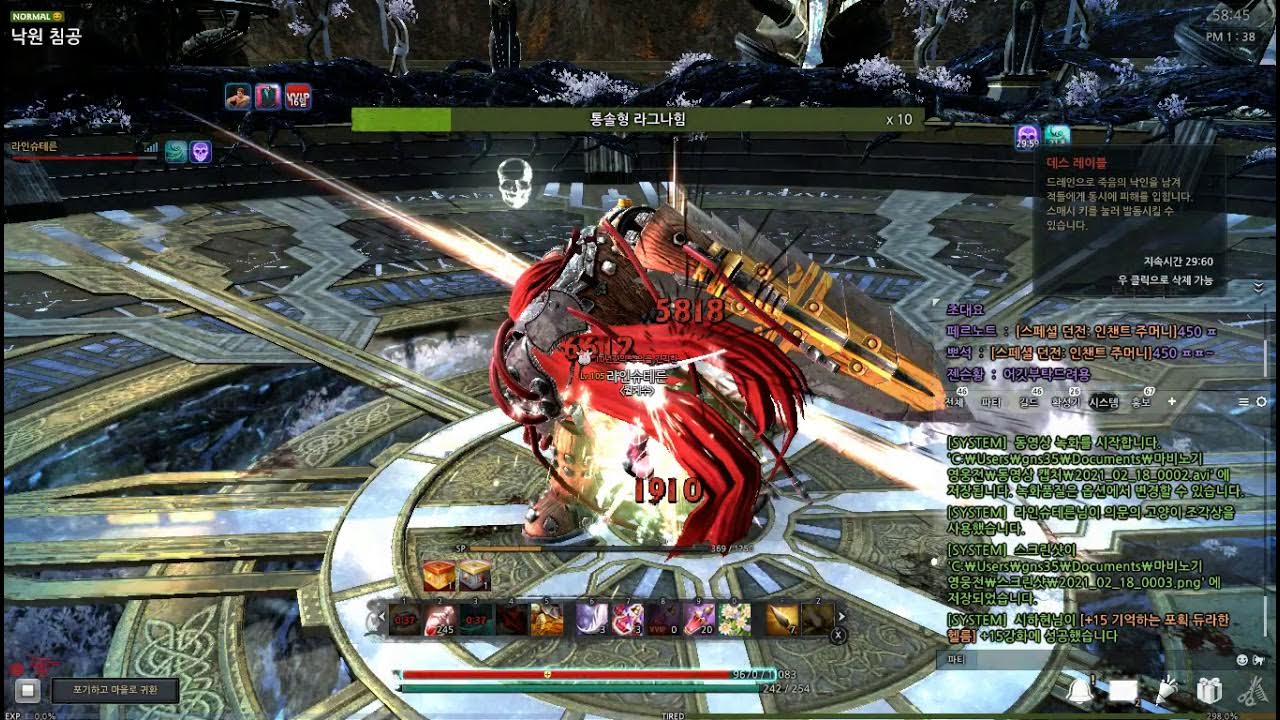 [마영전] 라그나힘 군단/Mabinogi Heroes - Ragnahim Legion - Youtube