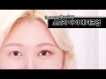 올여름엔 스모키 eye make up :) 은은하게 고급스러운 스모키 메이크업💋