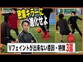 【密集打破】Vターンが出来ない人の原因と改善コツ・4種類のVターン練習【サッカーフェイント練習】