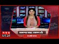 Found on YouTube: সকালের সময় | সকাল ৮টা | ৩১ মার্চ ২০২৩ | Somoy TV Bulletin 8am | Latest Bangladeshi News