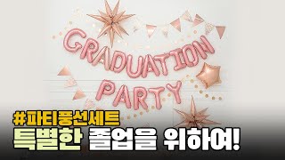 졸업을 축하해 👩‍🎓👩‍🎓👨‍🎓👨‍🎓 사진 찰칵!~