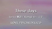 Love Psychedelico These Days Lyrics 歌詞 Romaji ローマ字 ラブサイケデリコ Youtube